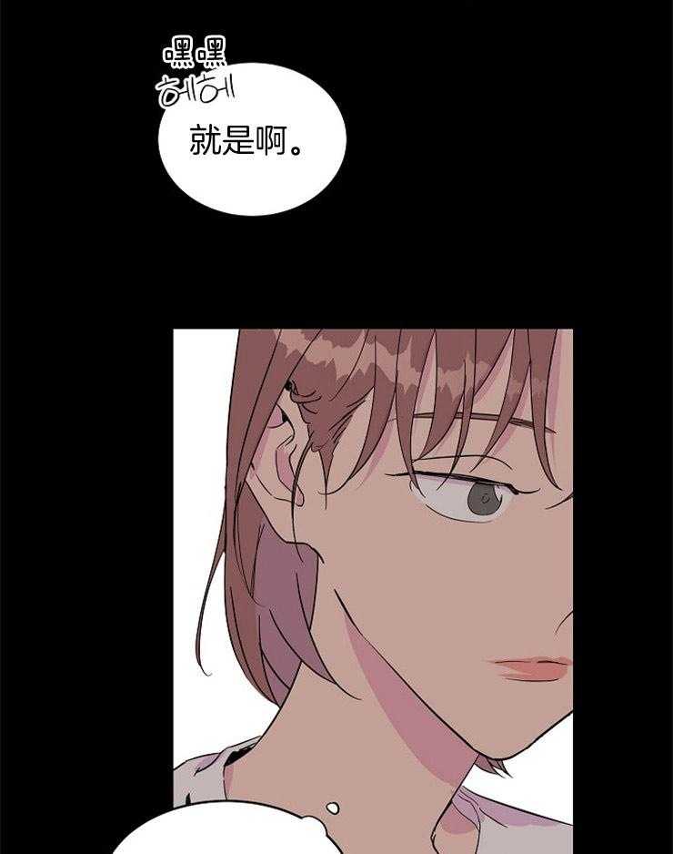 《通往爱情的指南》漫画最新章节第29话 误会她了免费下拉式在线观看章节第【11】张图片