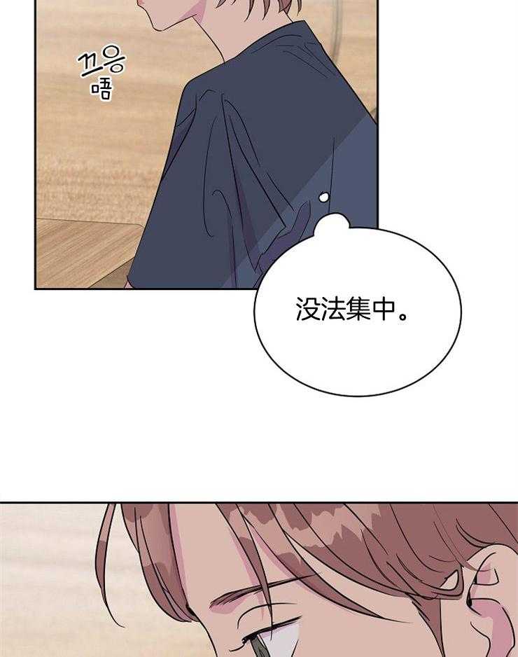 《通往爱情的指南》漫画最新章节第29话 误会她了免费下拉式在线观看章节第【6】张图片