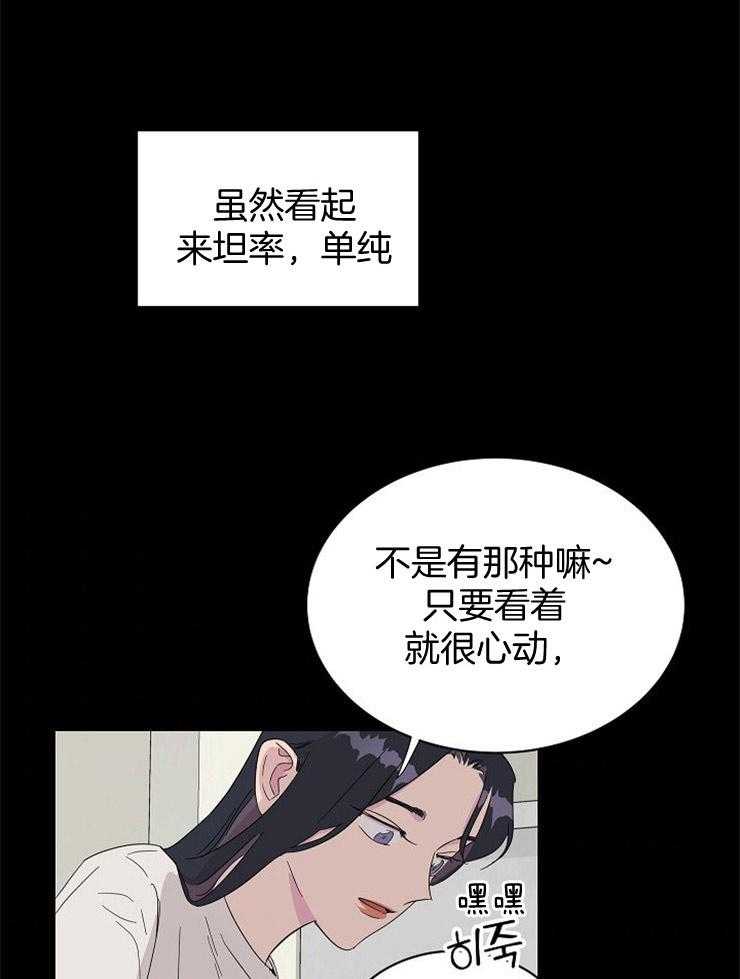 《通往爱情的指南》漫画最新章节第29话 误会她了免费下拉式在线观看章节第【33】张图片