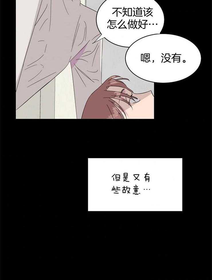 《通往爱情的指南》漫画最新章节第29话 误会她了免费下拉式在线观看章节第【32】张图片