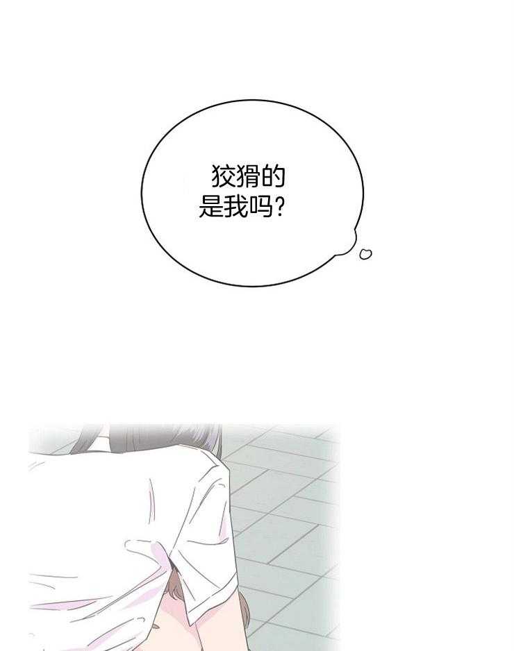 《通往爱情的指南》漫画最新章节第29话 误会她了免费下拉式在线观看章节第【4】张图片