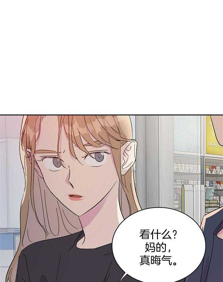 《通往爱情的指南》漫画最新章节第30话 找茬免费下拉式在线观看章节第【14】张图片