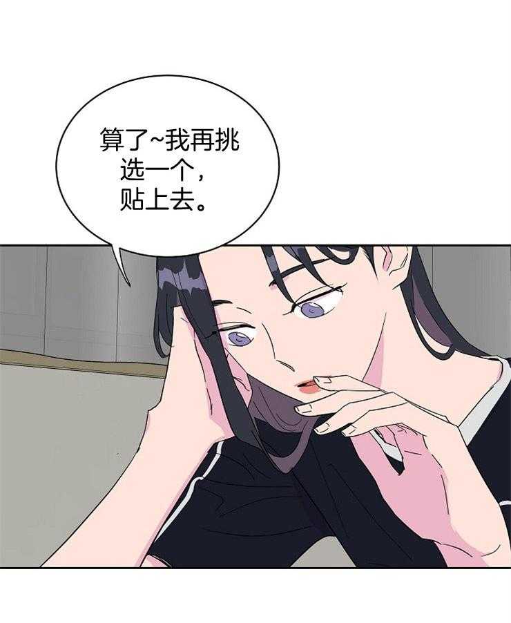 《通往爱情的指南》漫画最新章节第31话 和平常不一样免费下拉式在线观看章节第【4】张图片