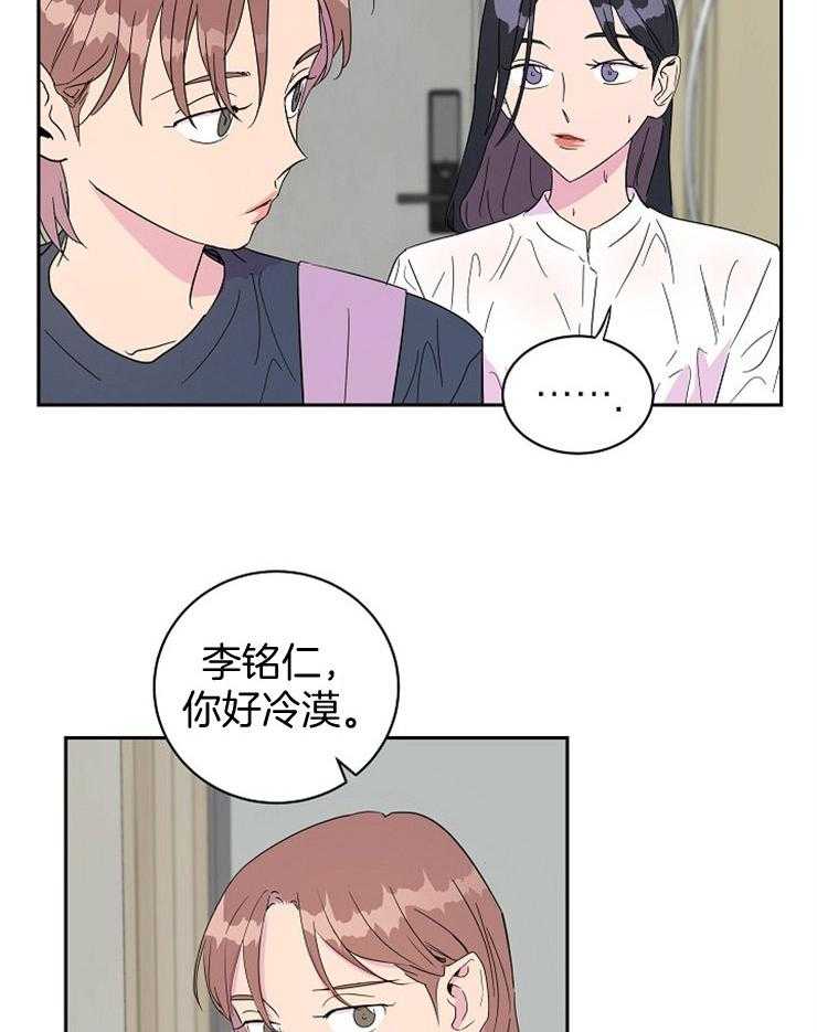 《通往爱情的指南》漫画最新章节第31话 和平常不一样免费下拉式在线观看章节第【29】张图片