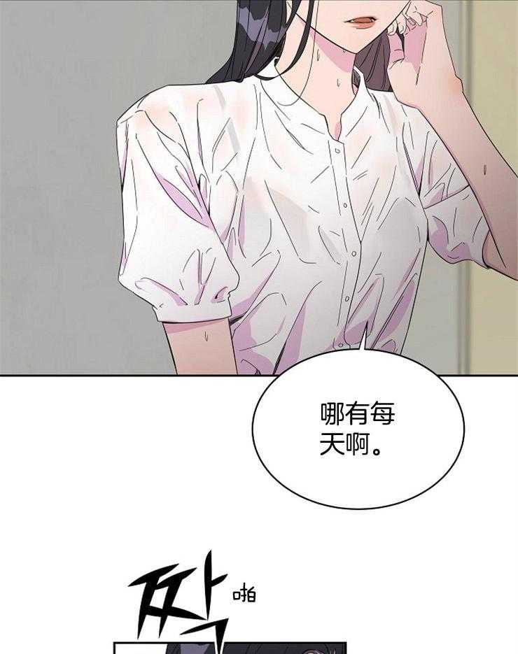 《通往爱情的指南》漫画最新章节第31话 和平常不一样免费下拉式在线观看章节第【25】张图片