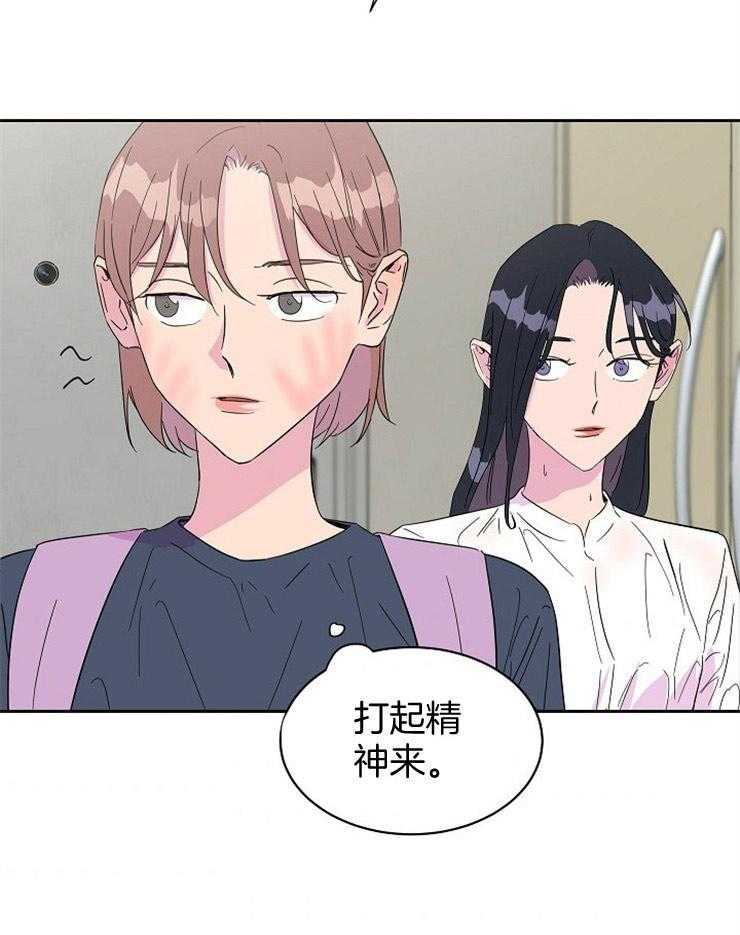 《通往爱情的指南》漫画最新章节第31话 和平常不一样免费下拉式在线观看章节第【23】张图片