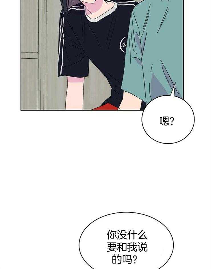 《通往爱情的指南》漫画最新章节第32话 我们的关系免费下拉式在线观看章节第【23】张图片