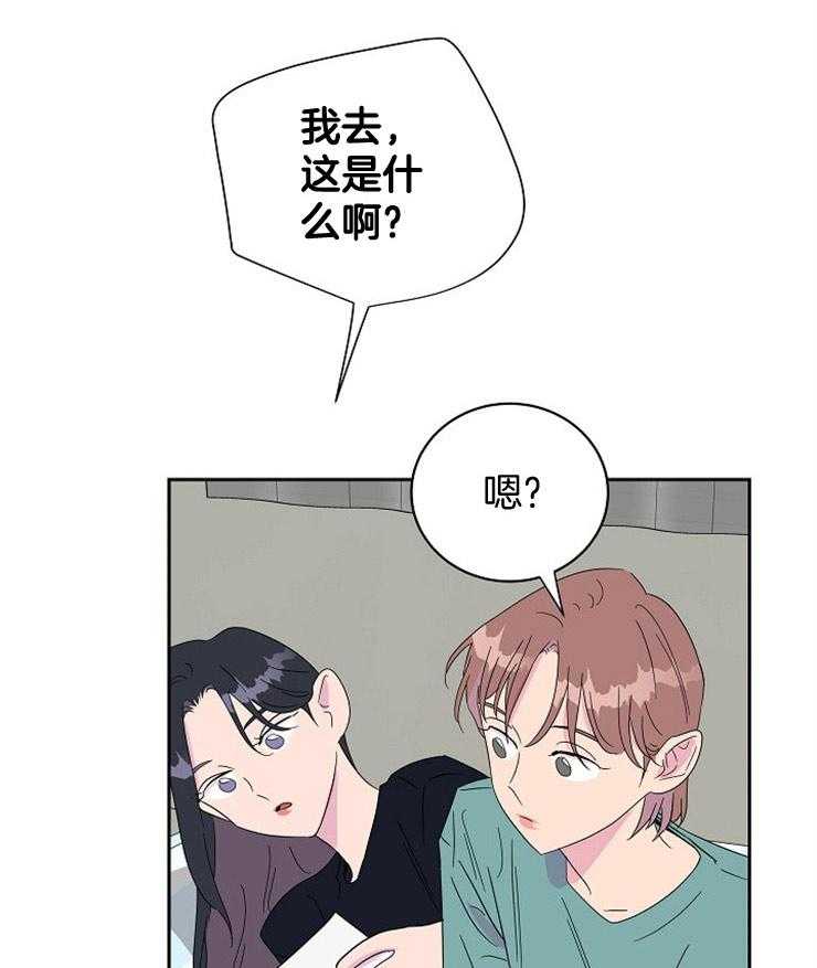 《通往爱情的指南》漫画最新章节第32话 我们的关系免费下拉式在线观看章节第【39】张图片