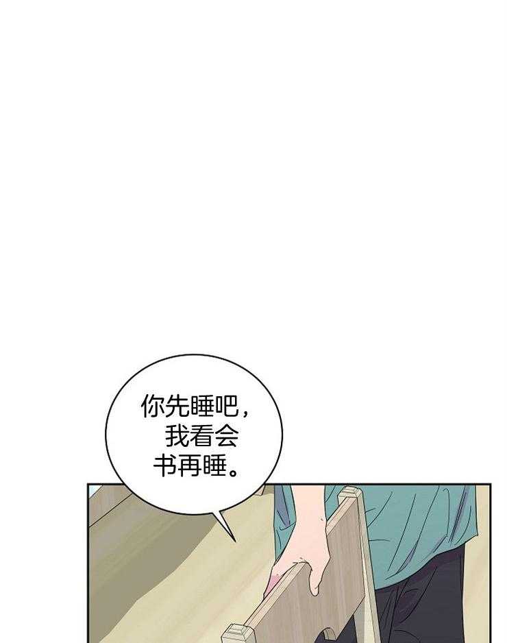 《通往爱情的指南》漫画最新章节第32话 我们的关系免费下拉式在线观看章节第【16】张图片