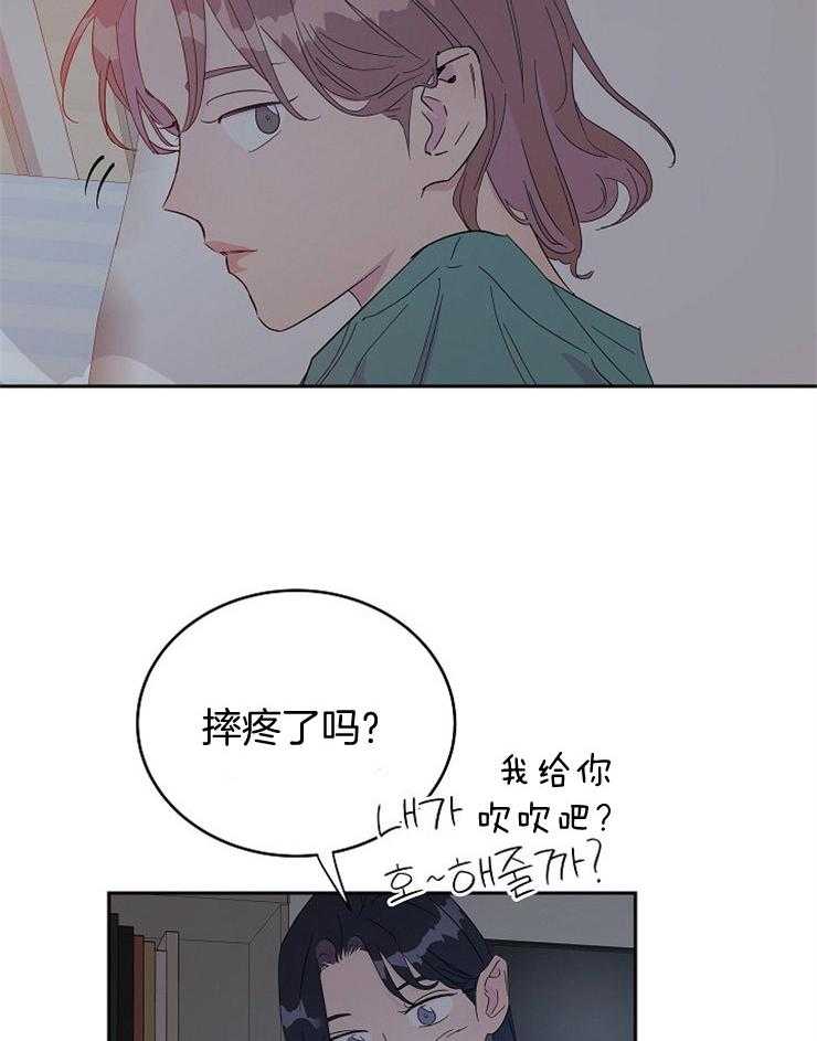 《通往爱情的指南》漫画最新章节第33话 我想看你哭免费下拉式在线观看章节第【2】张图片