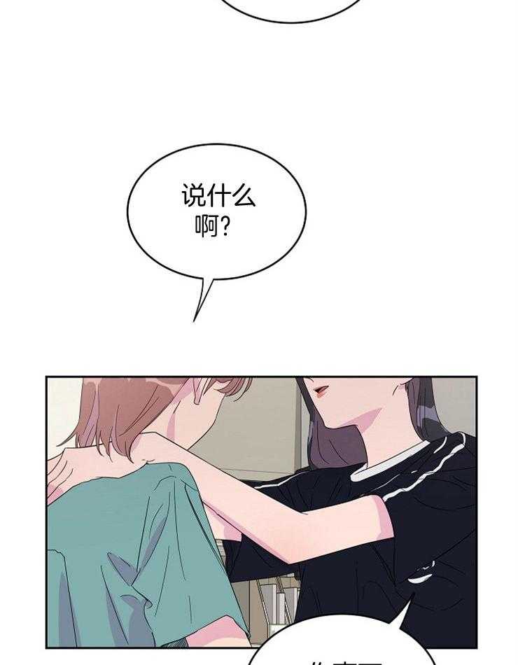 《通往爱情的指南》漫画最新章节第33话 我想看你哭免费下拉式在线观看章节第【26】张图片