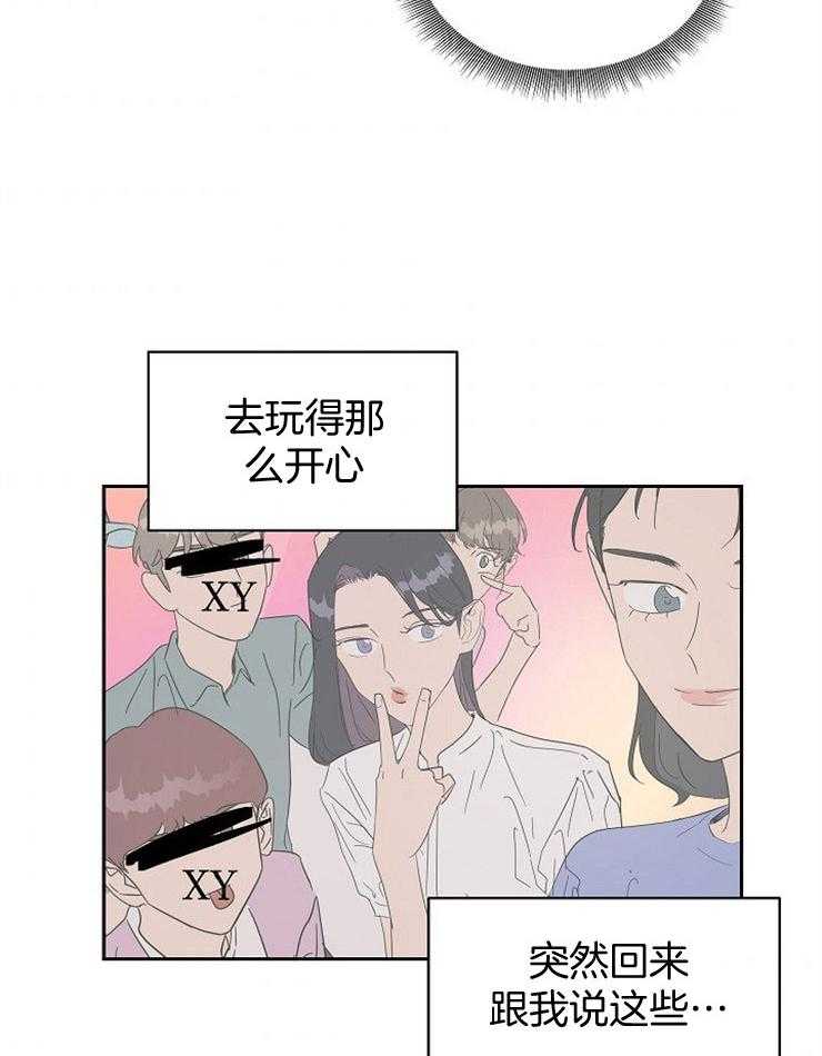 《通往爱情的指南》漫画最新章节第33话 我想看你哭免费下拉式在线观看章节第【21】张图片