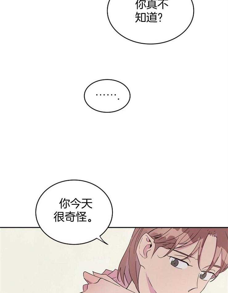 《通往爱情的指南》漫画最新章节第33话 我想看你哭免费下拉式在线观看章节第【25】张图片