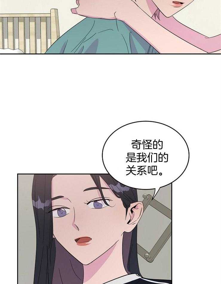 《通往爱情的指南》漫画最新章节第33话 我想看你哭免费下拉式在线观看章节第【24】张图片