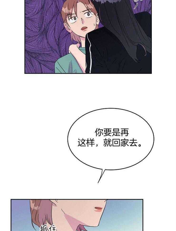 《通往爱情的指南》漫画最新章节第33话 我想看你哭免费下拉式在线观看章节第【11】张图片