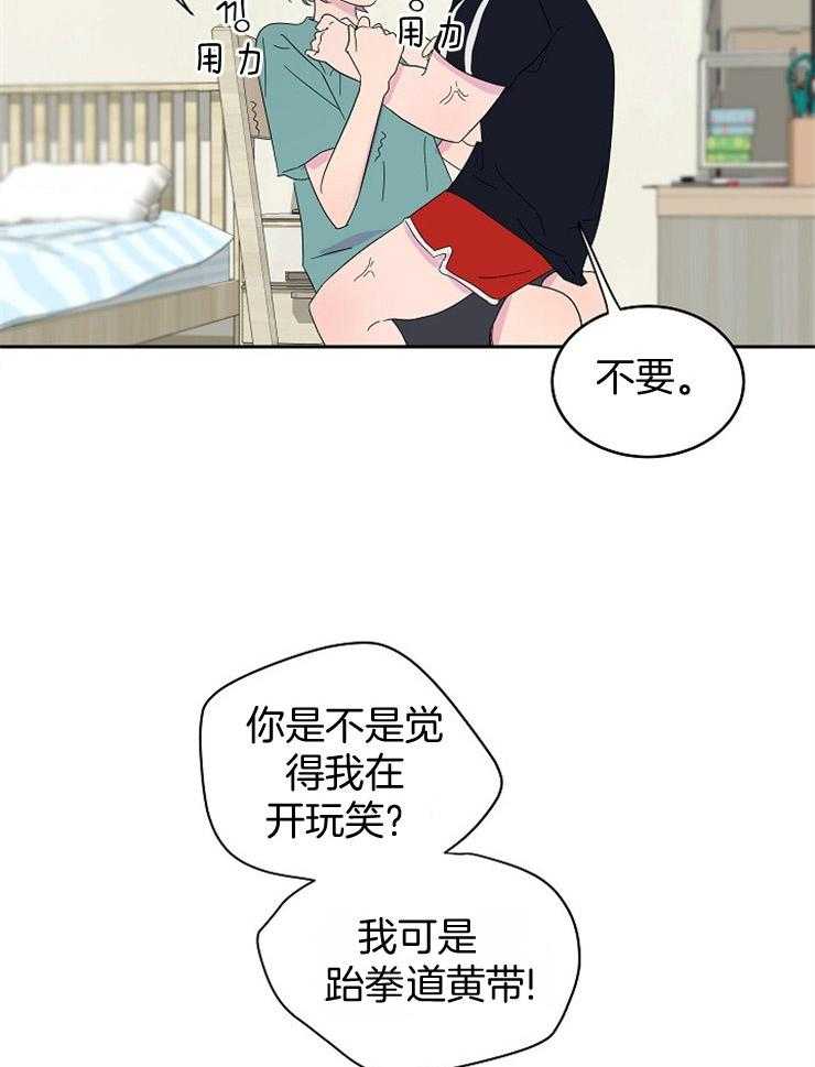 《通往爱情的指南》漫画最新章节第33话 我想看你哭免费下拉式在线观看章节第【8】张图片