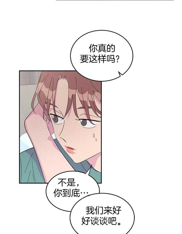 《通往爱情的指南》漫画最新章节第33话 我想看你哭免费下拉式在线观看章节第【27】张图片