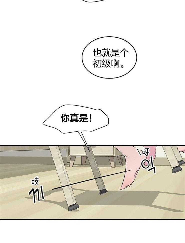 《通往爱情的指南》漫画最新章节第33话 我想看你哭免费下拉式在线观看章节第【7】张图片