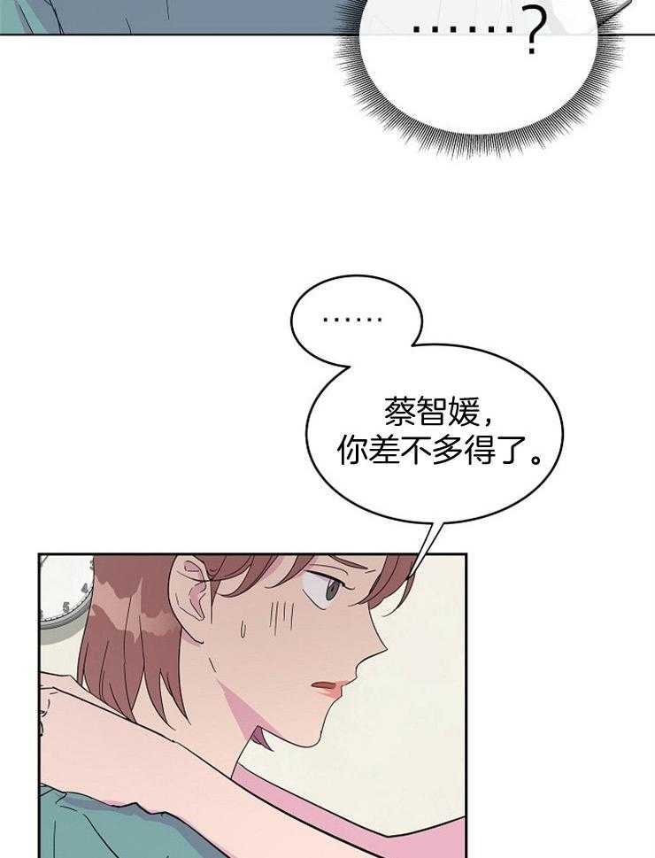 《通往爱情的指南》漫画最新章节第33话 我想看你哭免费下拉式在线观看章节第【15】张图片