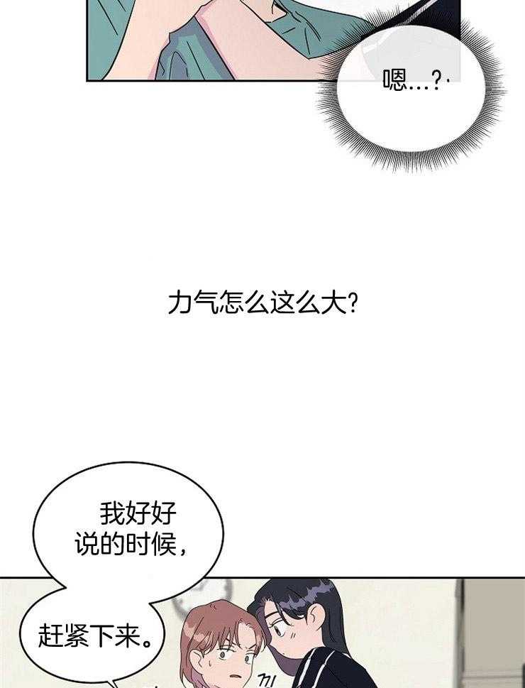 《通往爱情的指南》漫画最新章节第33话 我想看你哭免费下拉式在线观看章节第【9】张图片