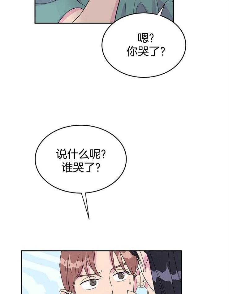 《通往爱情的指南》漫画最新章节第33话 我想看你哭免费下拉式在线观看章节第【19】张图片