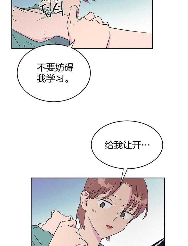 《通往爱情的指南》漫画最新章节第33话 我想看你哭免费下拉式在线观看章节第【10】张图片