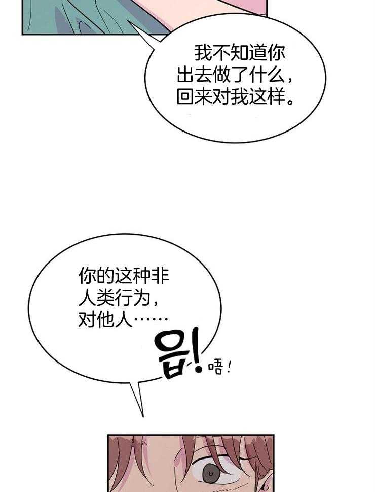 《通往爱情的指南》漫画最新章节第33话 我想看你哭免费下拉式在线观看章节第【14】张图片