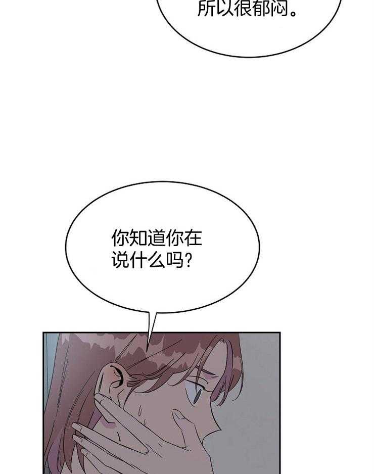 《通往爱情的指南》漫画最新章节第34话 暧昧不清免费下拉式在线观看章节第【14】张图片