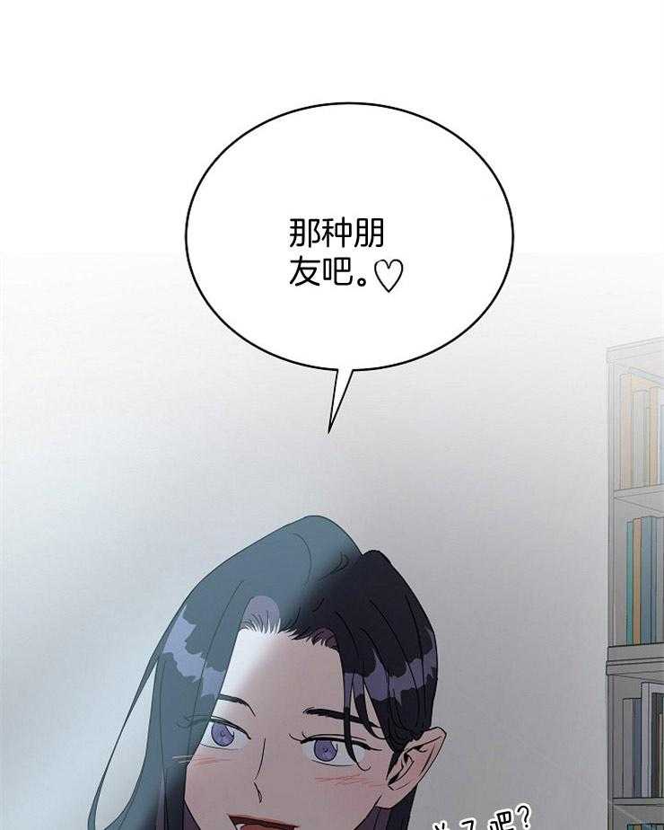 《通往爱情的指南》漫画最新章节第34话 暧昧不清免费下拉式在线观看章节第【4】张图片