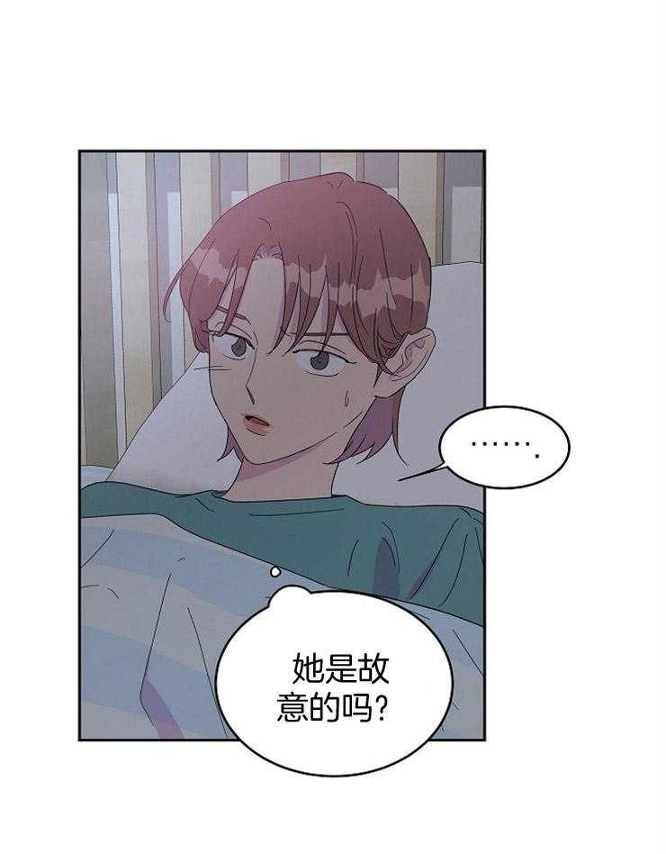 《通往爱情的指南》漫画最新章节第34话 暧昧不清免费下拉式在线观看章节第【26】张图片