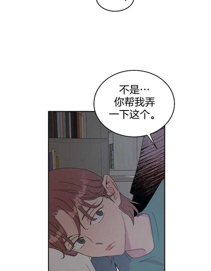 《通往爱情的指南》漫画最新章节第34话 暧昧不清免费下拉式在线观看章节第【29】张图片