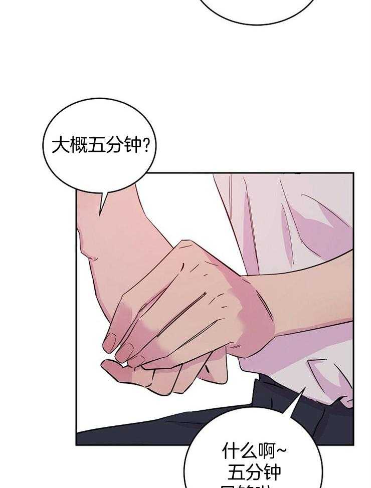 《通往爱情的指南》漫画最新章节第35话 特别的关系免费下拉式在线观看章节第【22】张图片