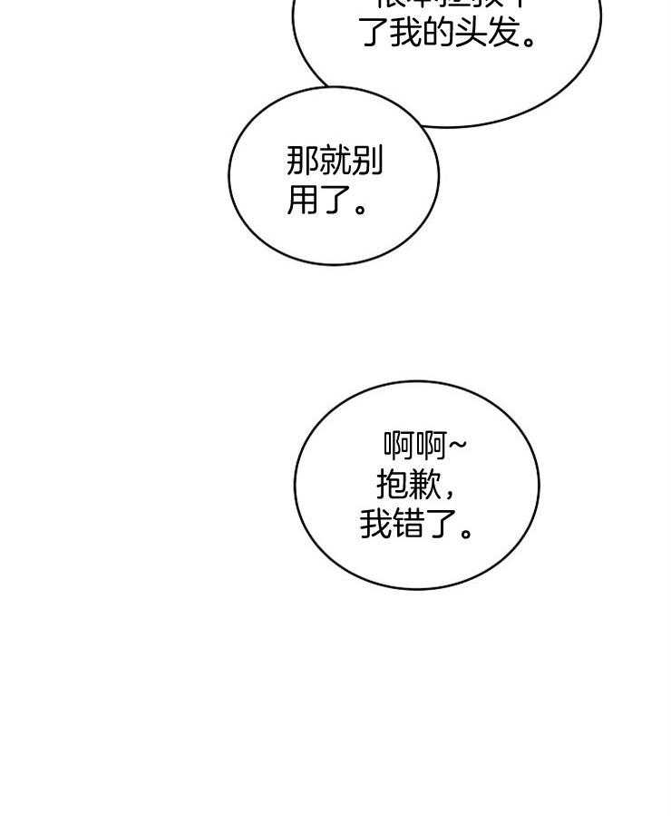 《通往爱情的指南》漫画最新章节第35话 特别的关系免费下拉式在线观看章节第【4】张图片