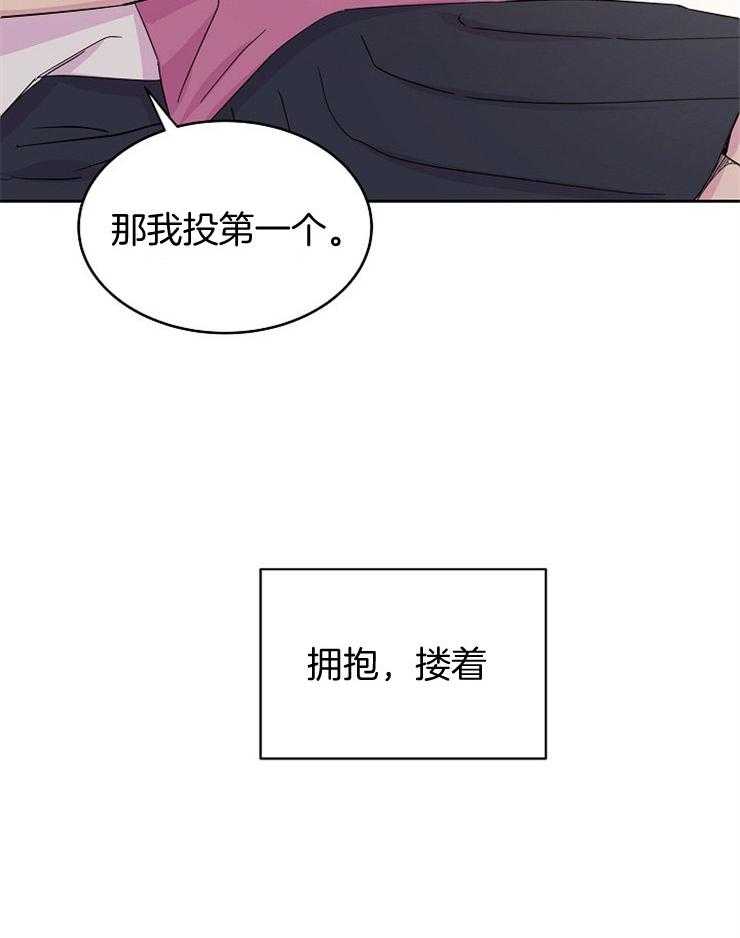 《通往爱情的指南》漫画最新章节第35话 特别的关系免费下拉式在线观看章节第【17】张图片