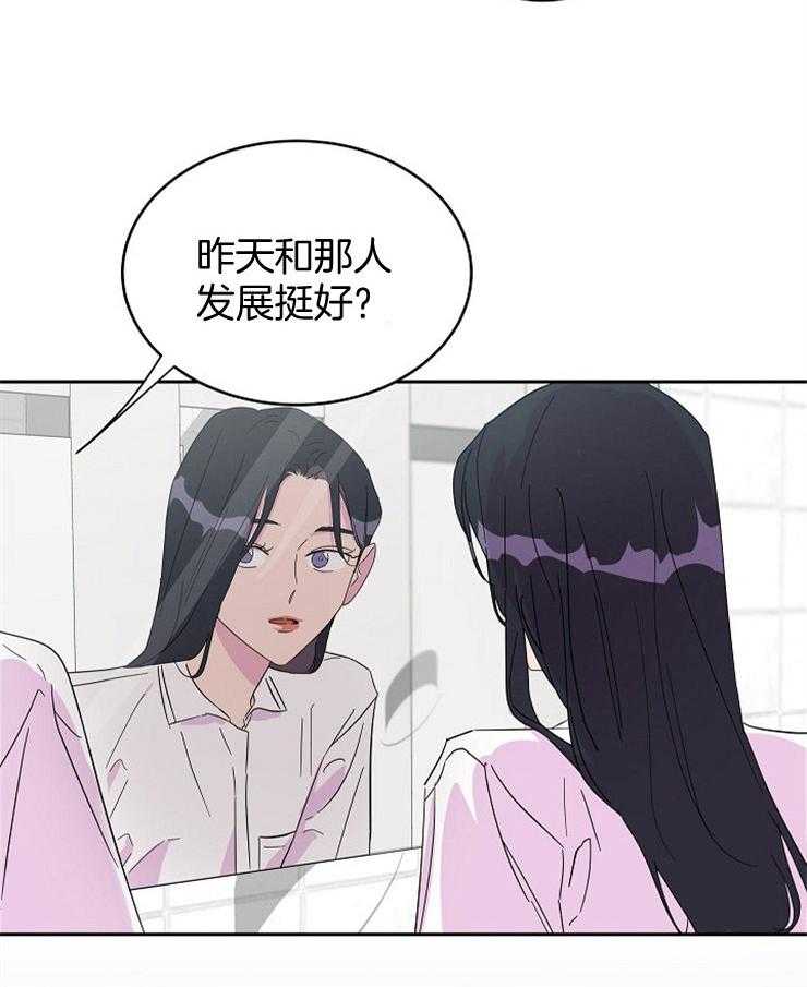 《通往爱情的指南》漫画最新章节第35话 特别的关系免费下拉式在线观看章节第【1】张图片