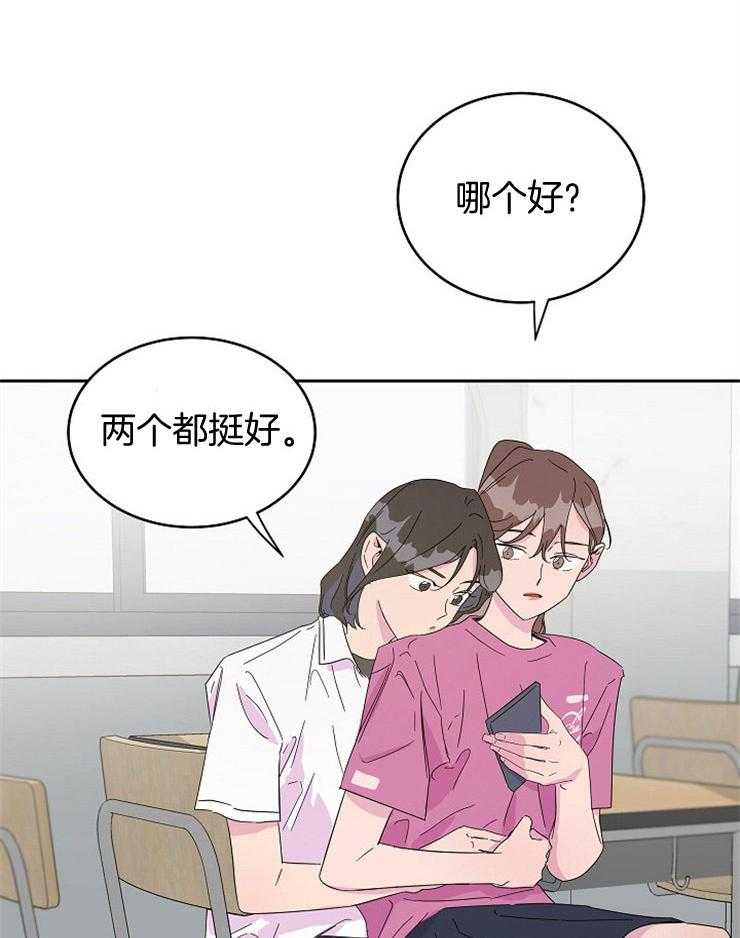 《通往爱情的指南》漫画最新章节第35话 特别的关系免费下拉式在线观看章节第【19】张图片