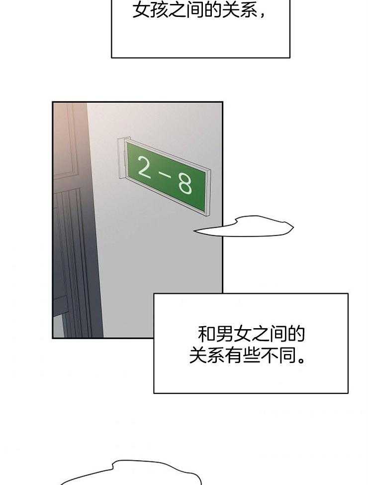 《通往爱情的指南》漫画最新章节第35话 特别的关系免费下拉式在线观看章节第【25】张图片