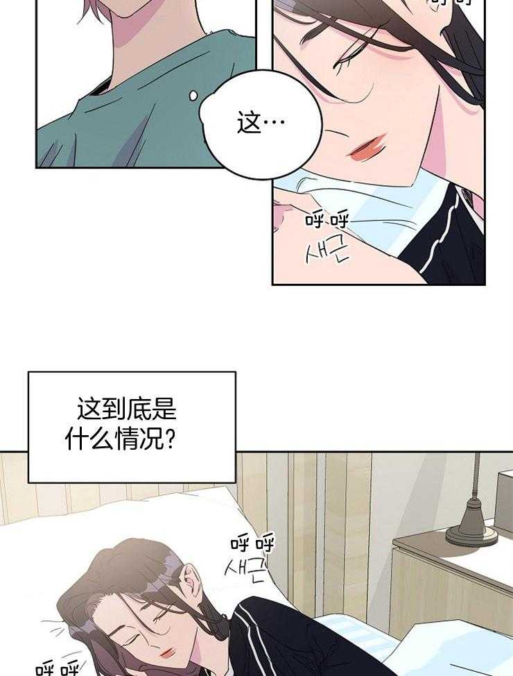 《通往爱情的指南》漫画最新章节第35话 特别的关系免费下拉式在线观看章节第【30】张图片