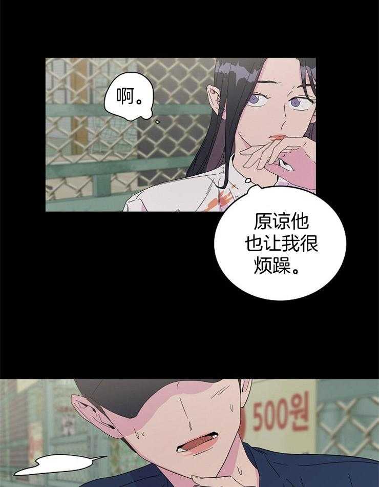 《通往爱情的指南》漫画最新章节第36话 意外的启发免费下拉式在线观看章节第【8】张图片