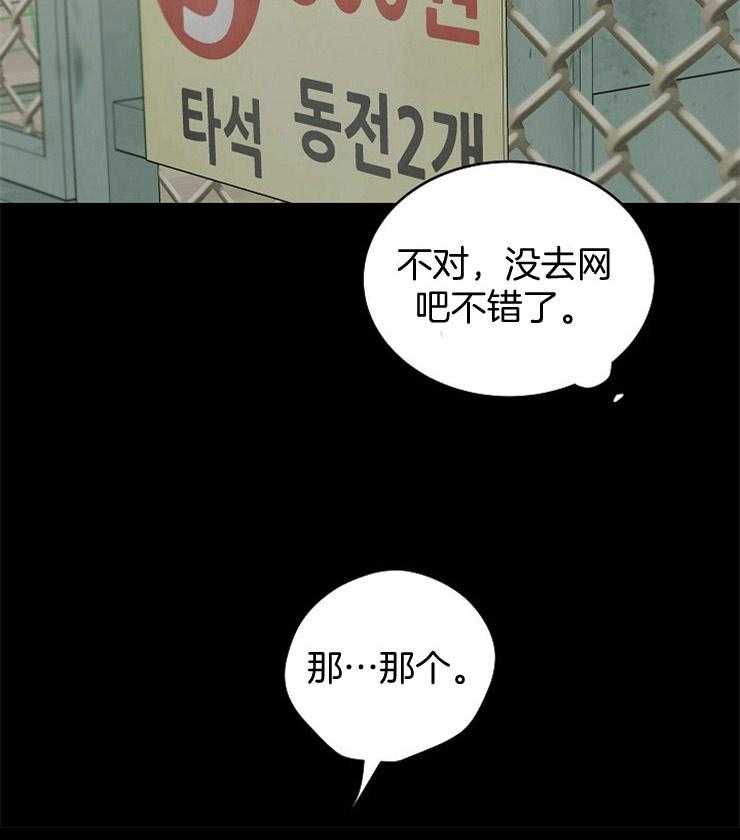 《通往爱情的指南》漫画最新章节第36话 意外的启发免费下拉式在线观看章节第【23】张图片