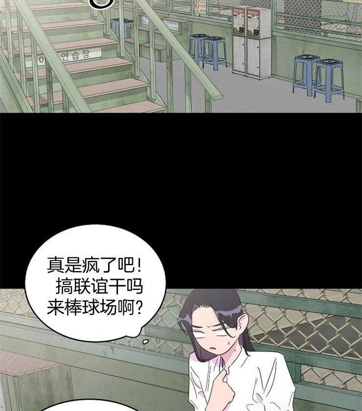 《通往爱情的指南》漫画最新章节第36话 意外的启发免费下拉式在线观看章节第【26】张图片