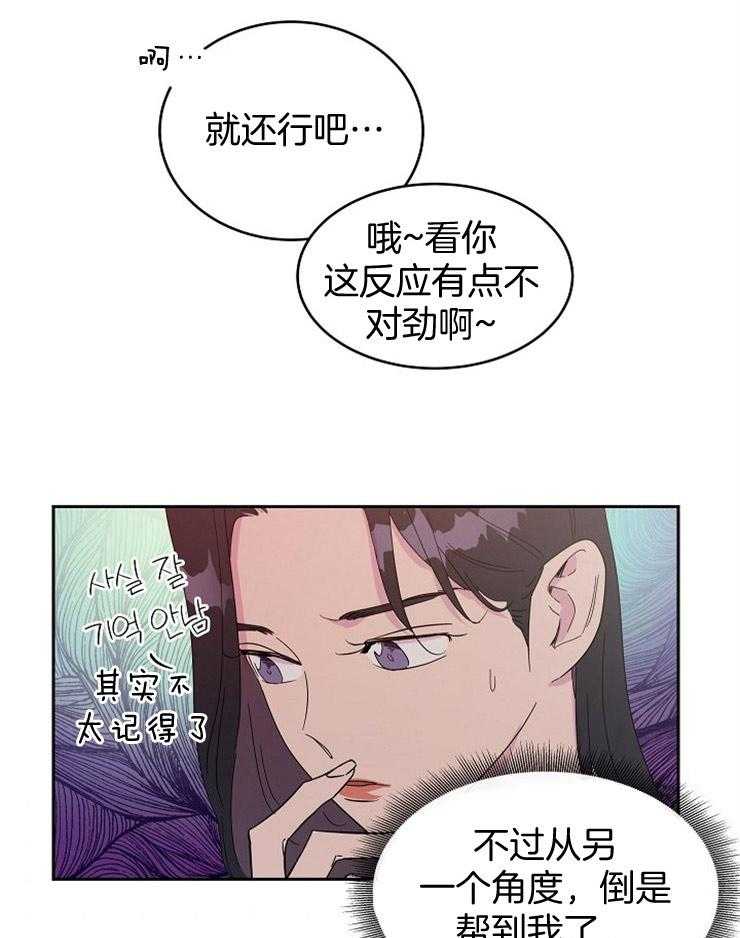 《通往爱情的指南》漫画最新章节第37话 心动的时机免费下拉式在线观看章节第【26】张图片