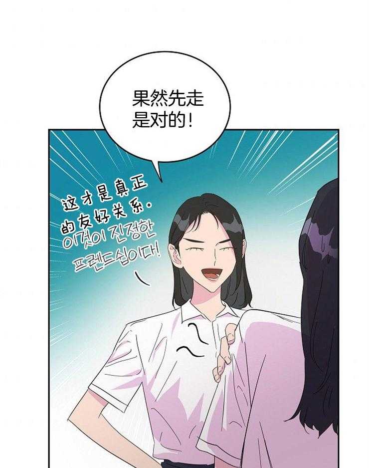 《通往爱情的指南》漫画最新章节第37话 心动的时机免费下拉式在线观看章节第【24】张图片