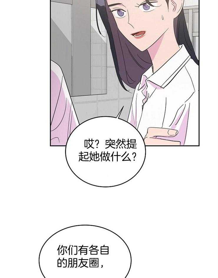 《通往爱情的指南》漫画最新章节第37话 心动的时机免费下拉式在线观看章节第【22】张图片