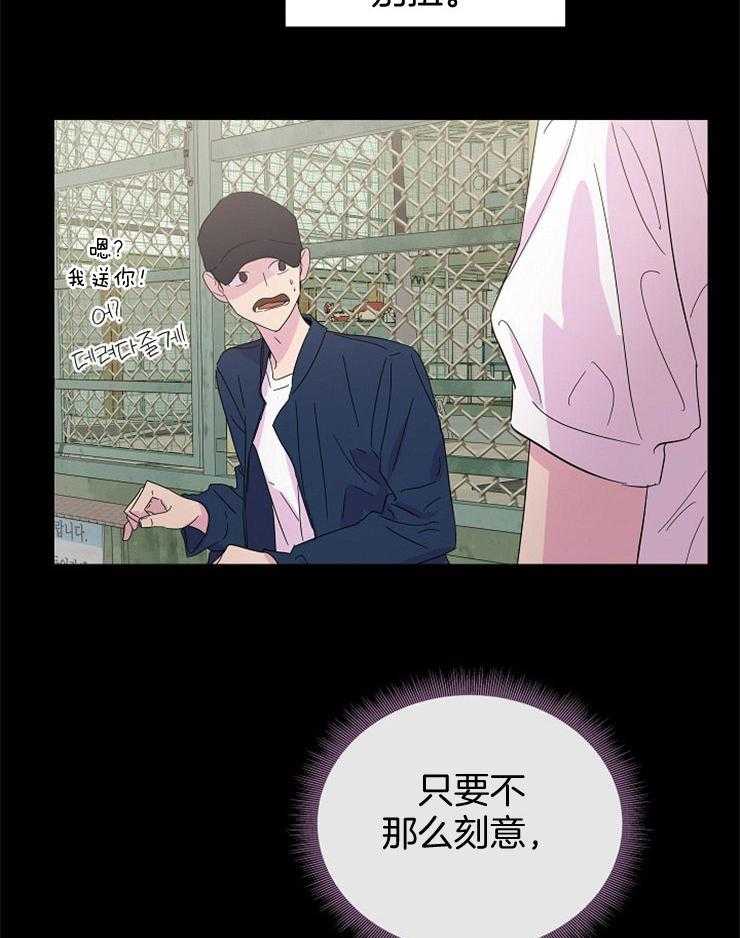 《通往爱情的指南》漫画最新章节第37话 心动的时机免费下拉式在线观看章节第【32】张图片