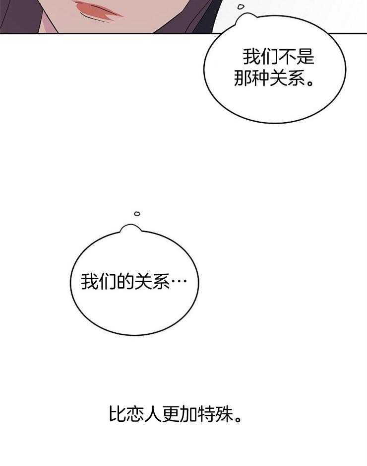 《通往爱情的指南》漫画最新章节第38话 哪里出错了免费下拉式在线观看章节第【23】张图片