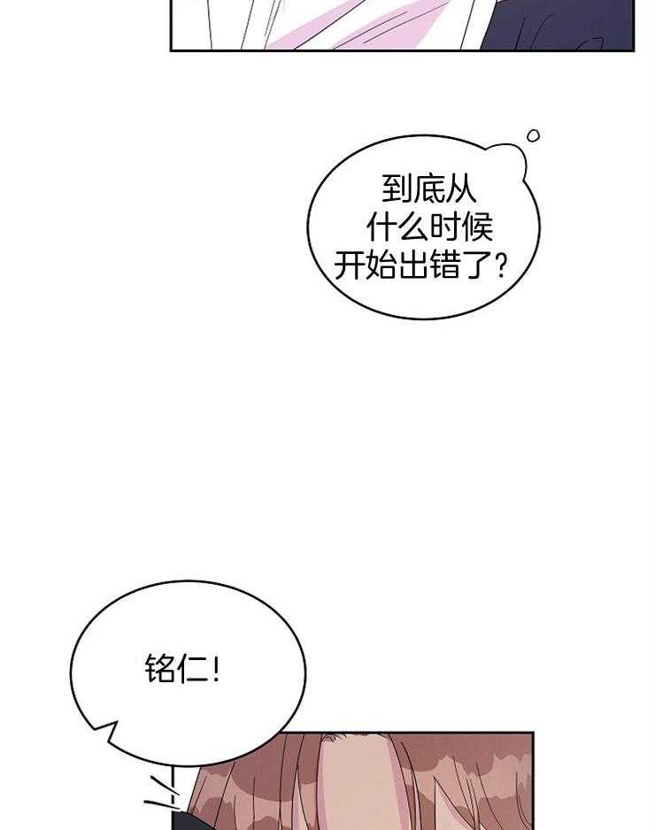 《通往爱情的指南》漫画最新章节第38话 哪里出错了免费下拉式在线观看章节第【14】张图片