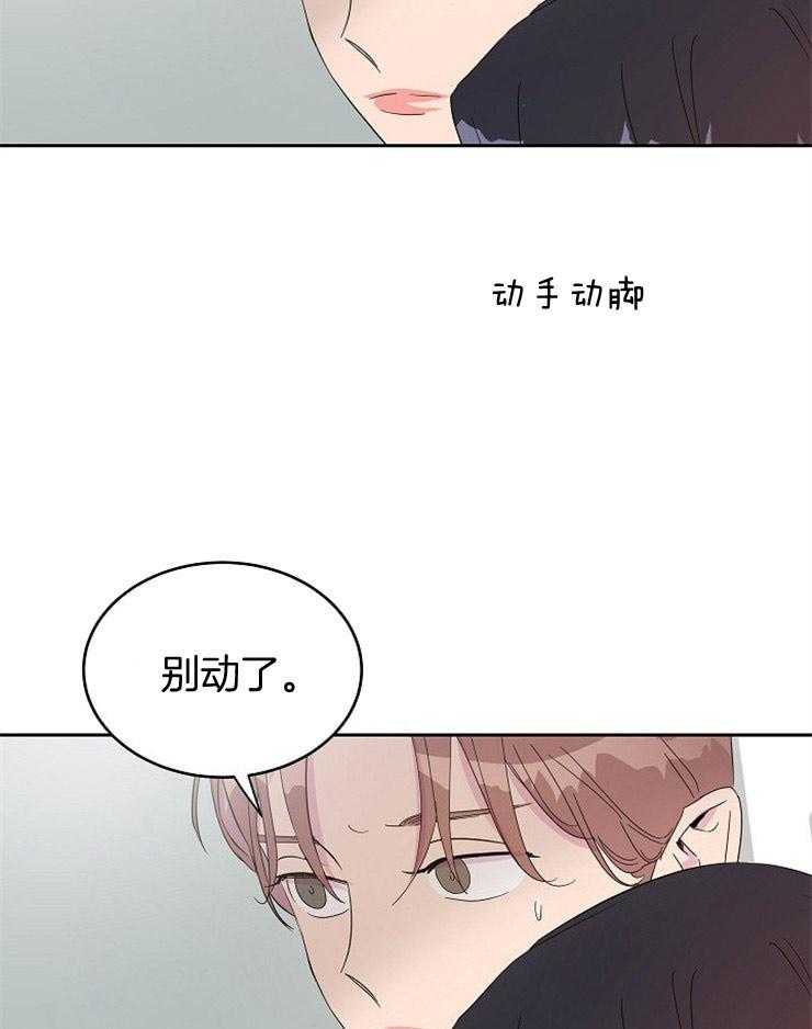 《通往爱情的指南》漫画最新章节第38话 哪里出错了免费下拉式在线观看章节第【29】张图片