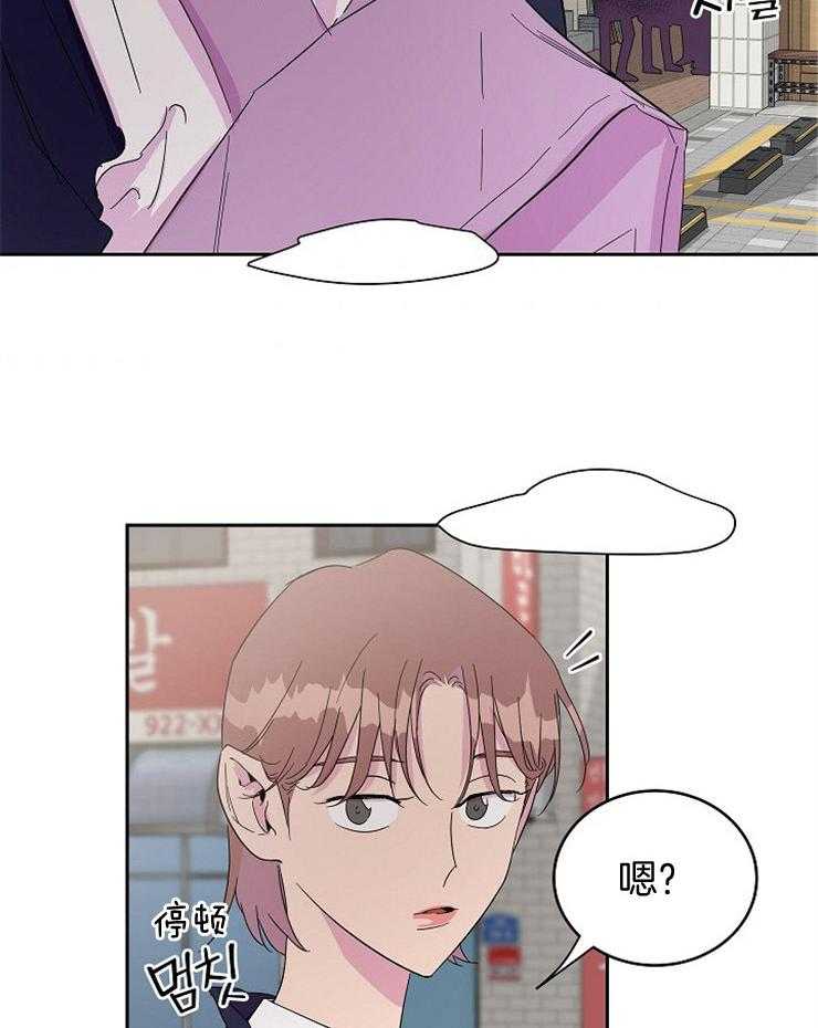 《通往爱情的指南》漫画最新章节第39话 不要乱插手免费下拉式在线观看章节第【26】张图片