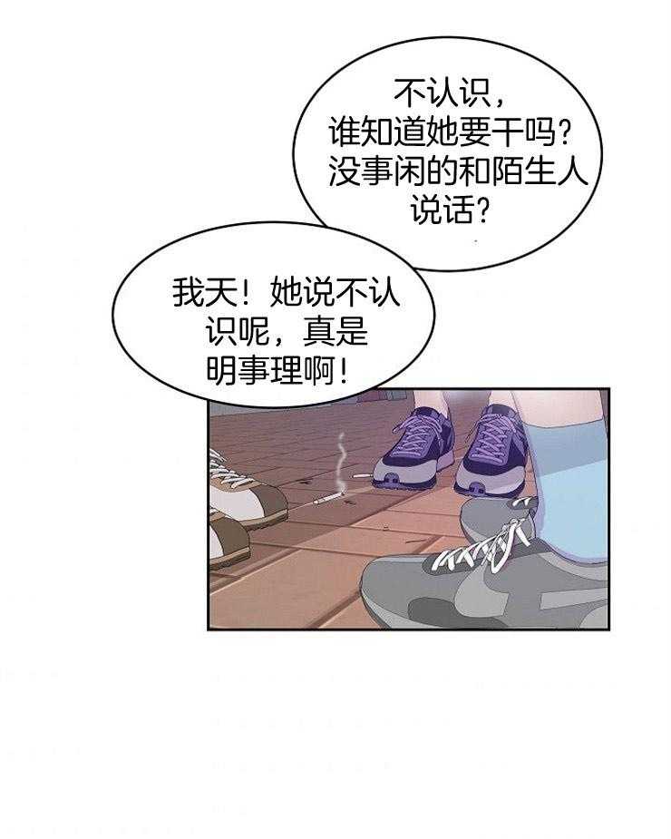 《通往爱情的指南》漫画最新章节第39话 不要乱插手免费下拉式在线观看章节第【14】张图片